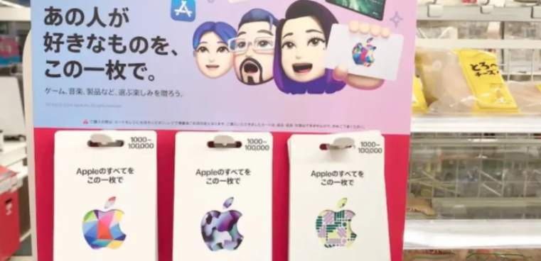 コンビニでのギフトカード購入